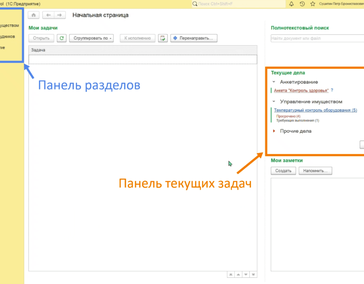 Настройка под ваш формат