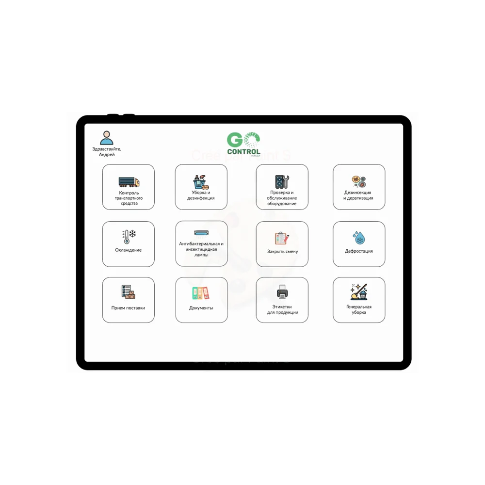 Цифровой контроль санитарной безопасности для всех отраслей
