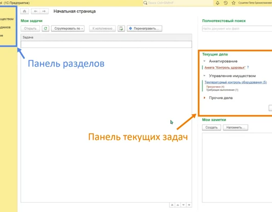 Настройка под ваш формат